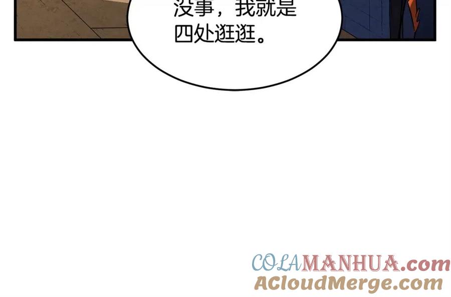 《颠覆武林世界吧！天魔！》第18话 败北 第171页