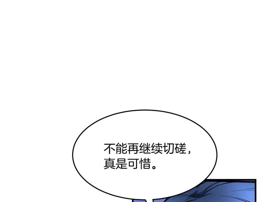 《颠覆武林世界吧！天魔！》第18话 败北 第101页