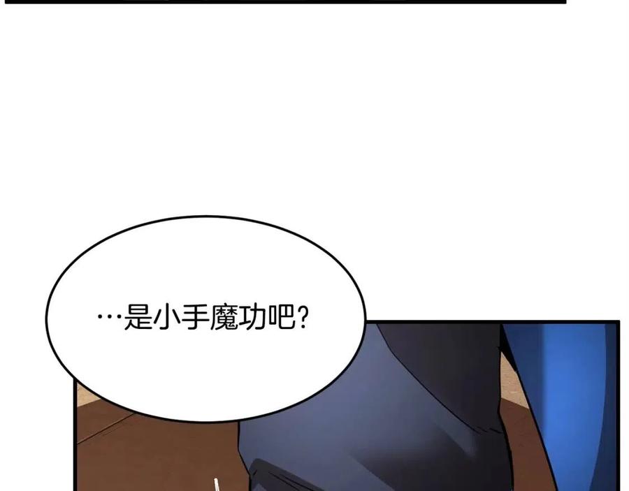 《颠覆武林世界吧！天魔！》第18话 败北 第182页