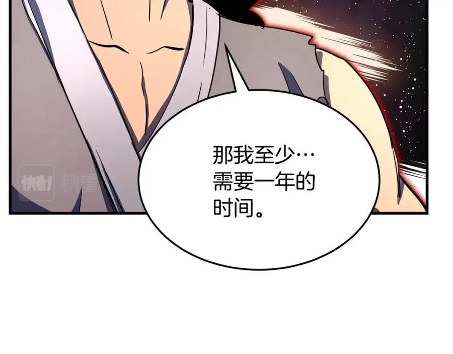 《颠覆武林世界吧！天魔！》第18话 败北 第22页