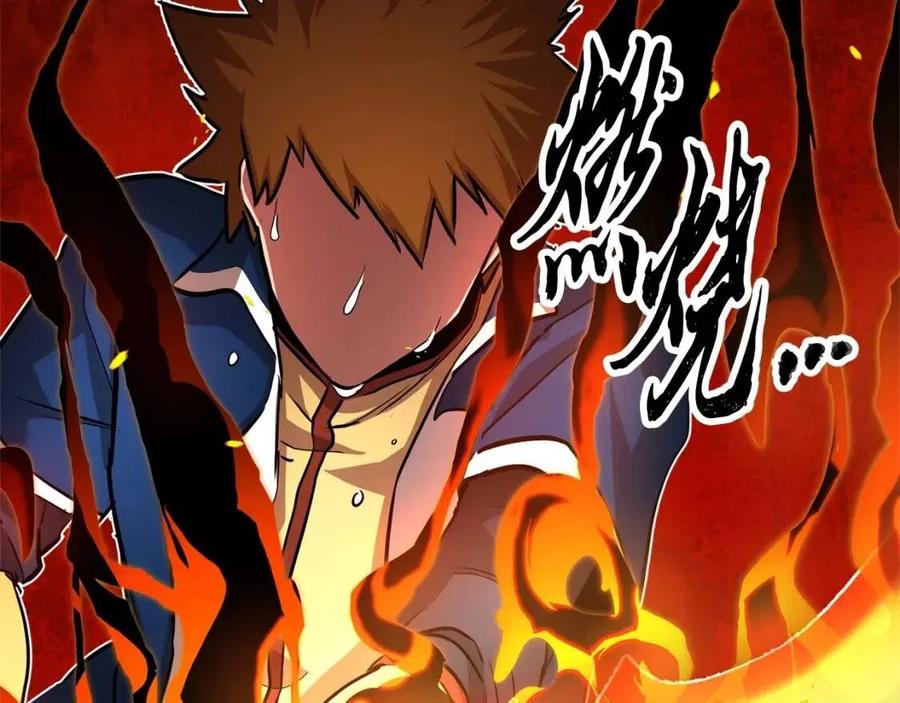 《颠覆武林世界吧！天魔！》第18话 败北 第76页