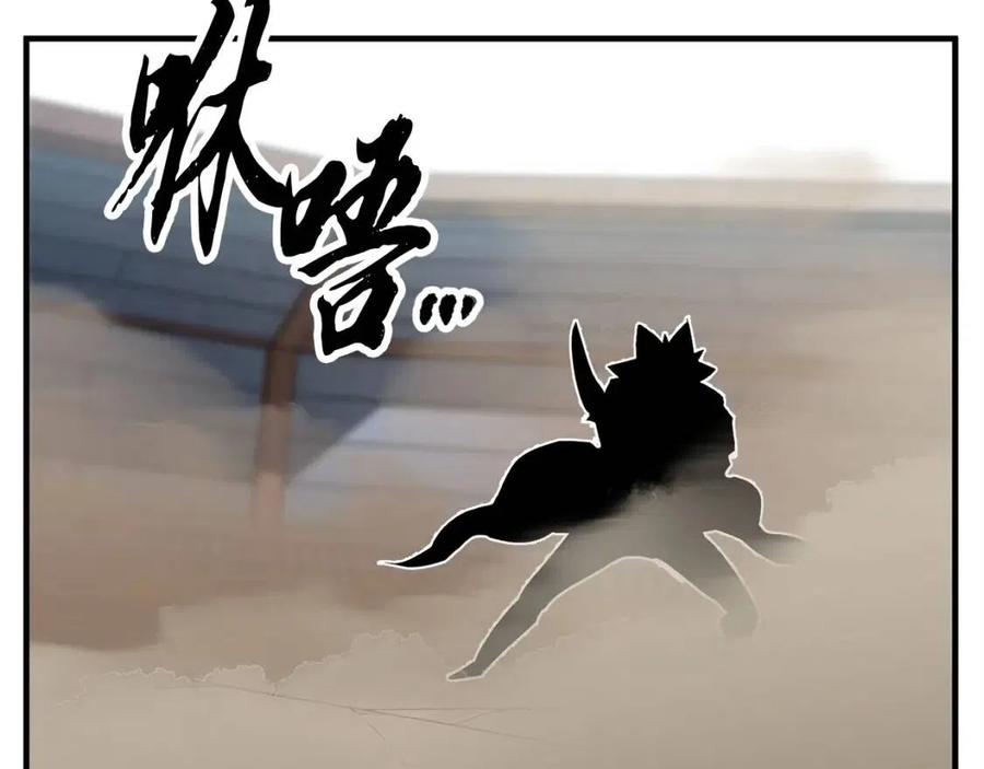 《颠覆武林世界吧！天魔！》第18话 败北 第130页