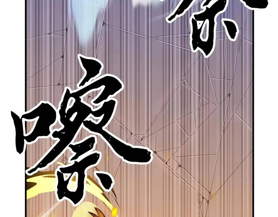 《颠覆武林世界吧！天魔！》第18话 败北 第110页
