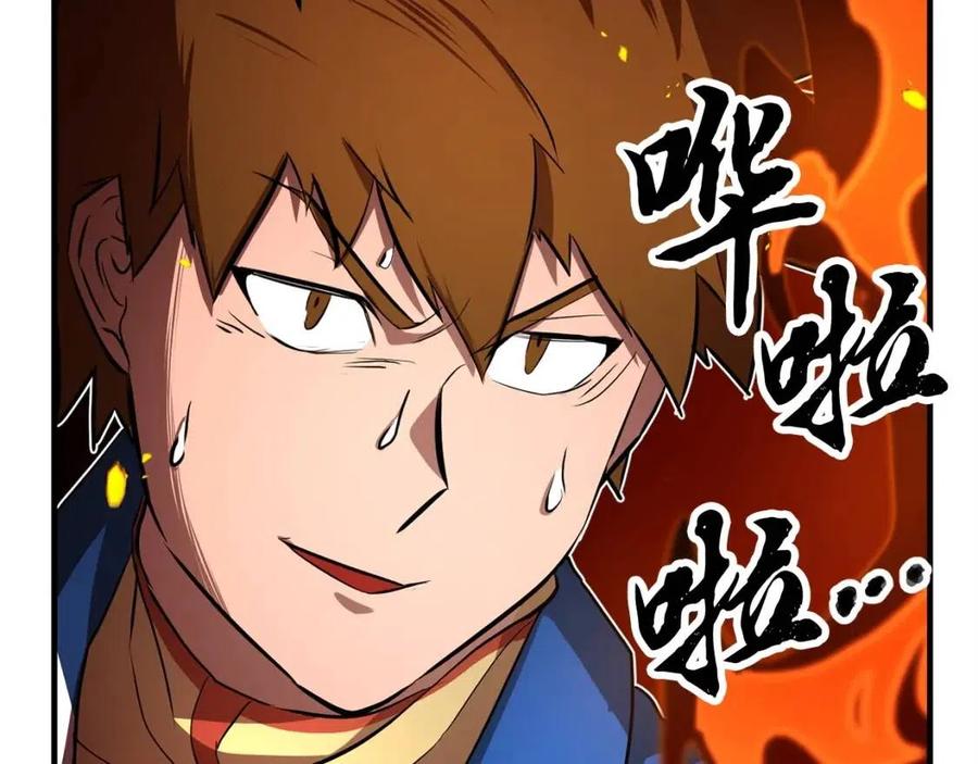 《颠覆武林世界吧！天魔！》第18话 败北 第80页