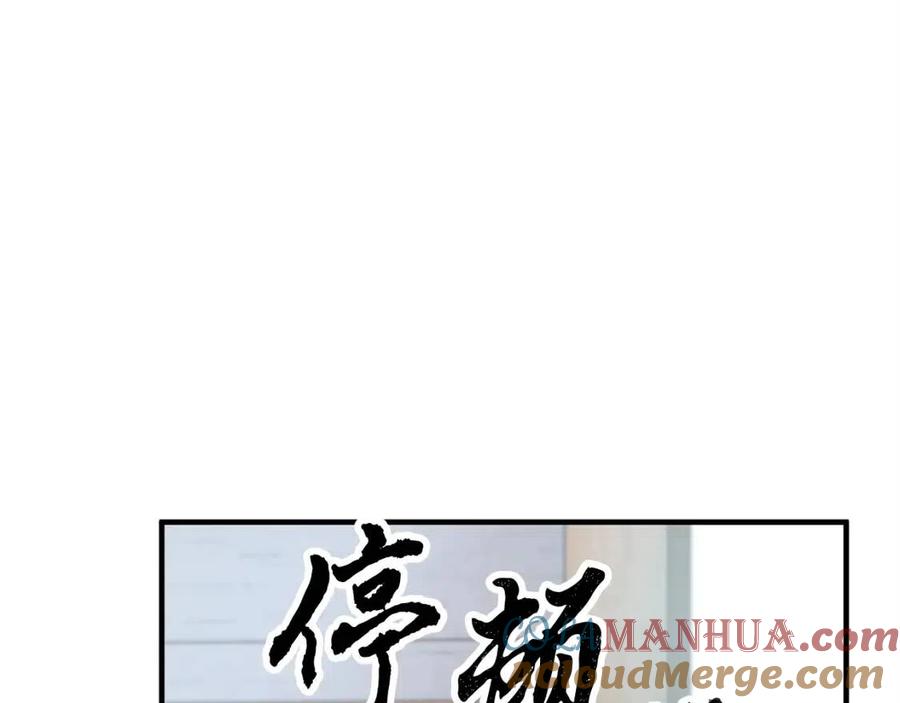 《颠覆武林世界吧！天魔！》第18话 败北 第151页