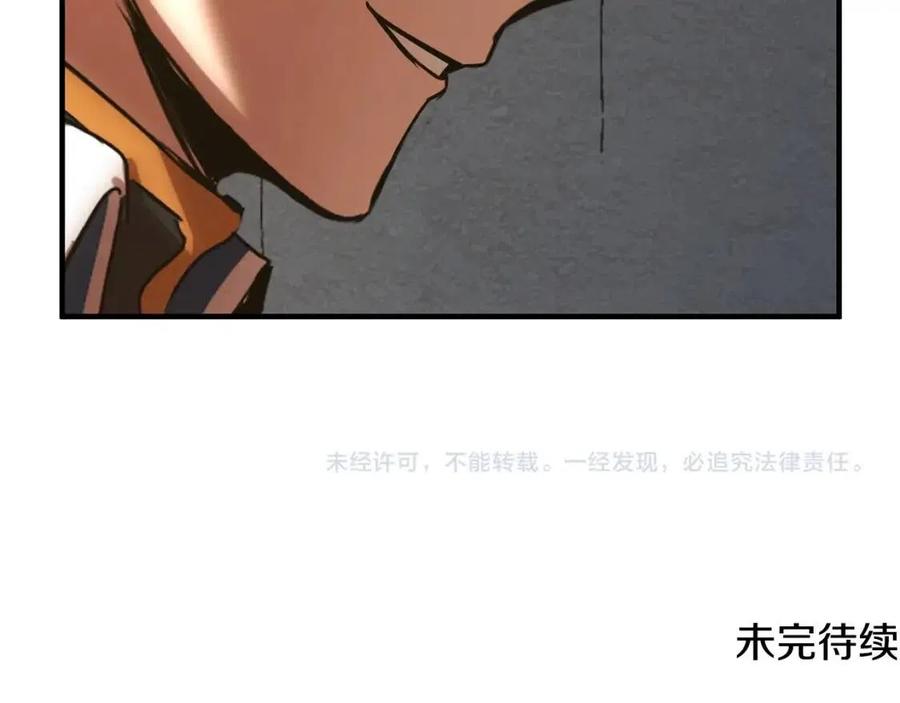 《颠覆武林世界吧！天魔！》第18话 败北 第193页