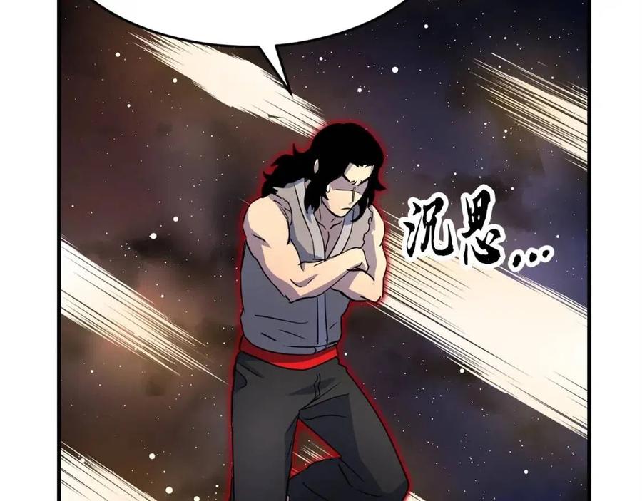 《颠覆武林世界吧！天魔！》第18话 败北 第24页