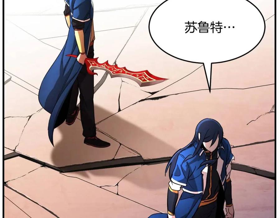 《颠覆武林世界吧！天魔！》第18话 败北 第161页