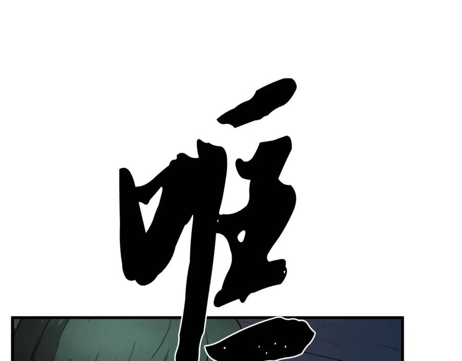 《颠覆武林世界吧！天魔！》第18话 败北 第118页