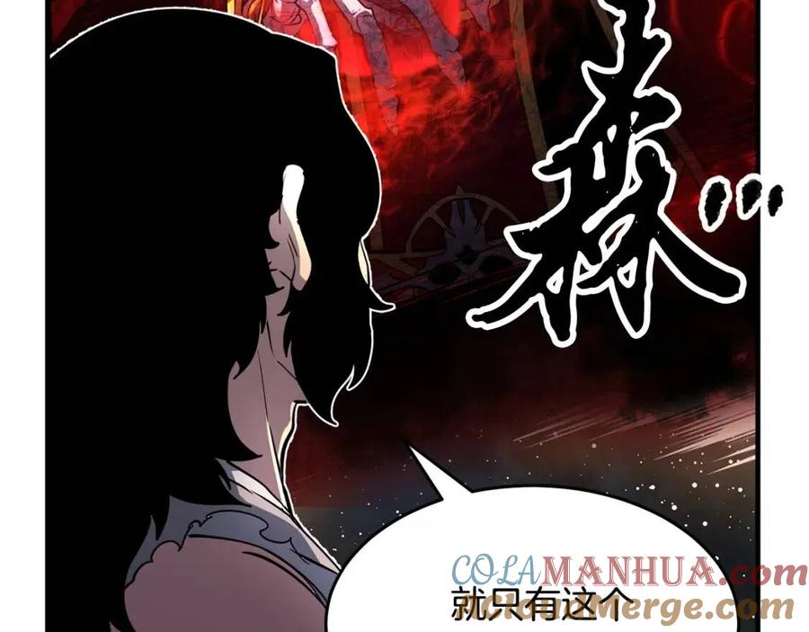 《颠覆武林世界吧！天魔！》第18话 败北 第31页