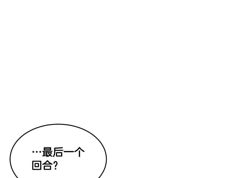 《颠覆武林世界吧！天魔！》第18话 败北 第86页