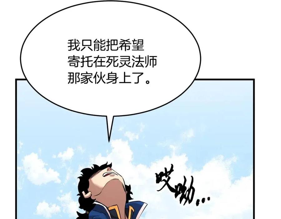 《颠覆武林世界吧！天魔！》第18话 败北 第37页