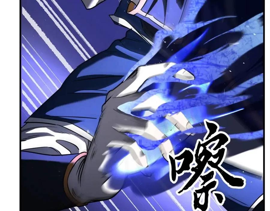 《颠覆武林世界吧！天魔！》第18话 败北 第42页