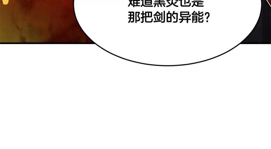 《颠覆武林世界吧！天魔！》第18话 败北 第78页