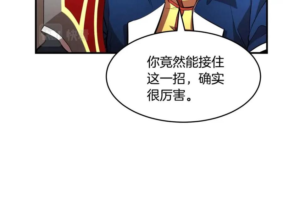 《颠覆武林世界吧！天魔！》第18话 败北 第133页