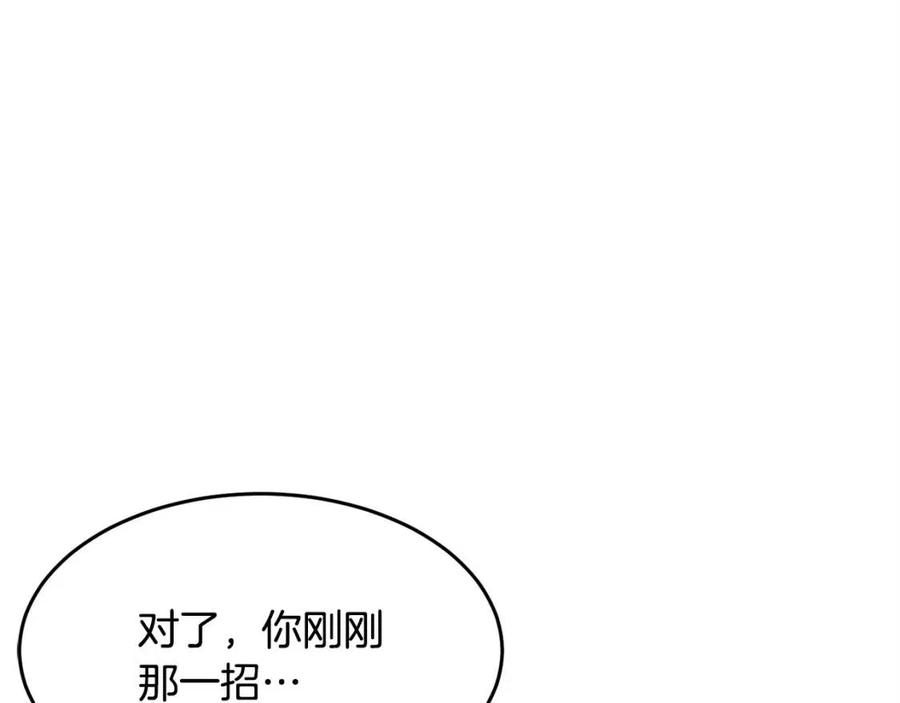 《颠覆武林世界吧！天魔！》第18话 败北 第180页