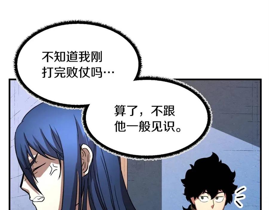 《颠覆武林世界吧！天魔！》第18话 败北 第178页