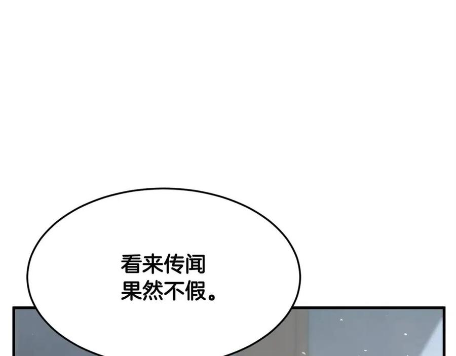 《颠覆武林世界吧！天魔！》第18话 败北 第97页