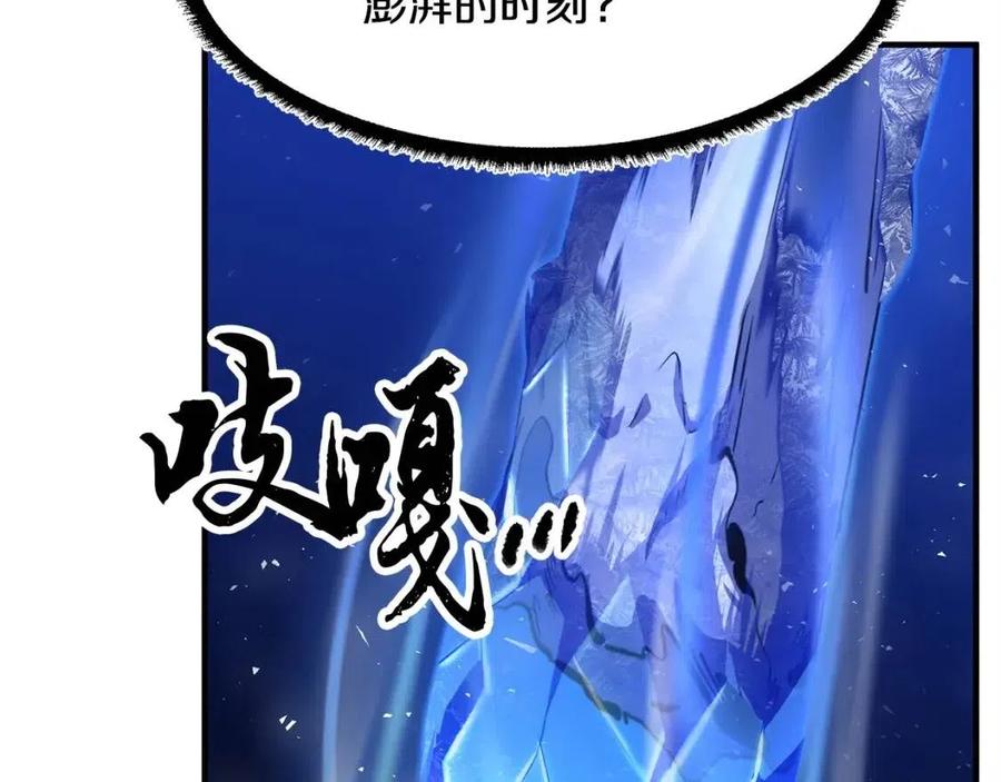 《颠覆武林世界吧！天魔！》第18话 败北 第92页