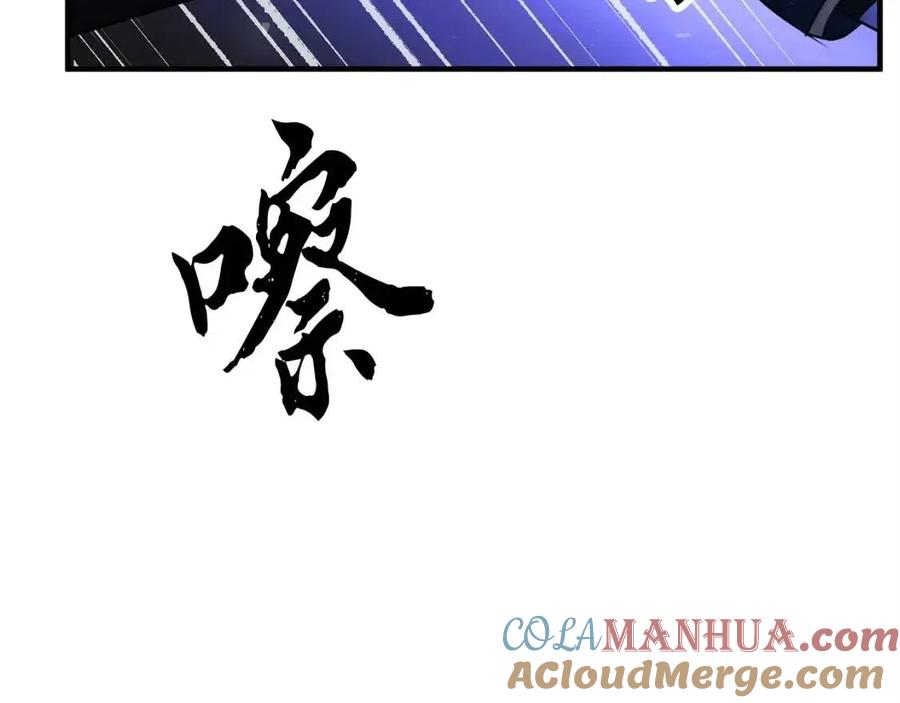《颠覆武林世界吧！天魔！》第18话 败北 第43页