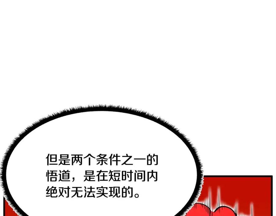 《颠覆武林世界吧！天魔！》第18话 败北 第10页