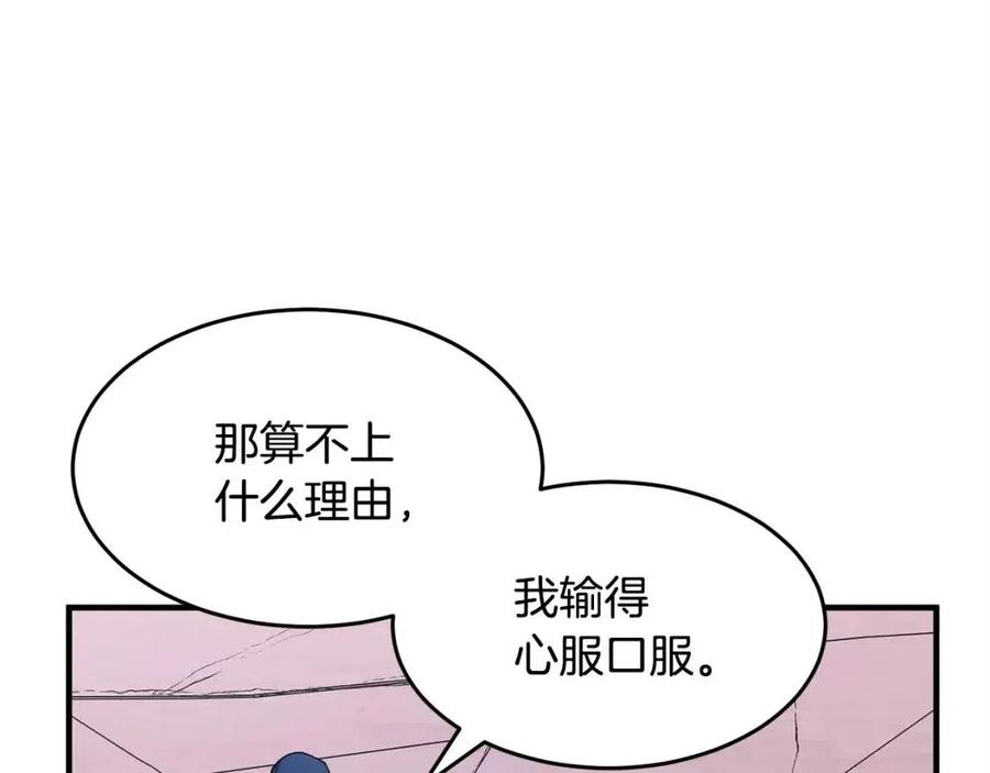 《颠覆武林世界吧！天魔！》第18话 败北 第146页
