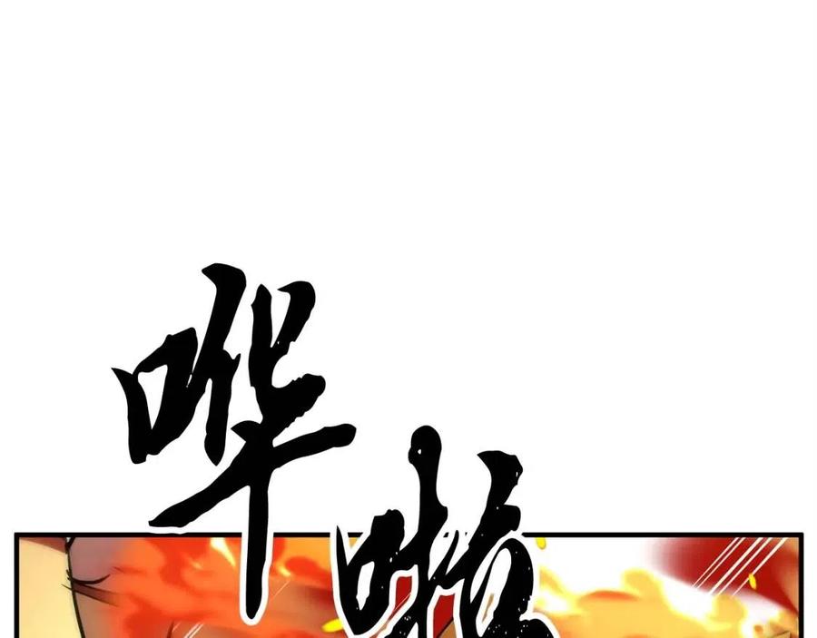 《颠覆武林世界吧！天魔！》第18话 败北 第48页