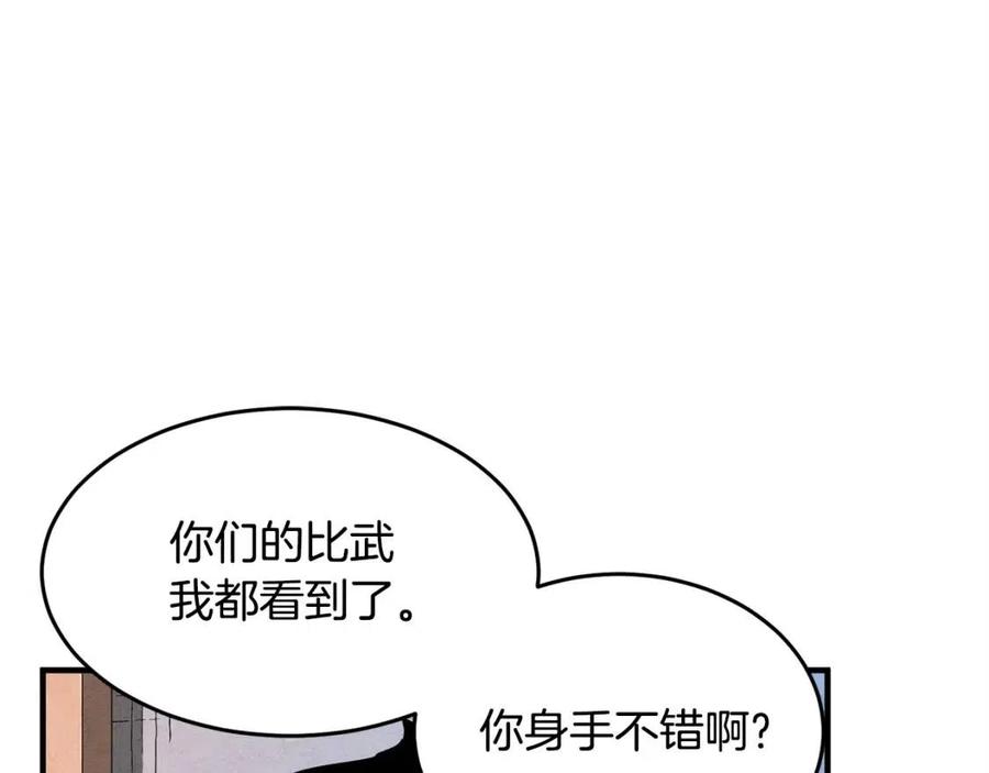 《颠覆武林世界吧！天魔！》第18话 败北 第172页