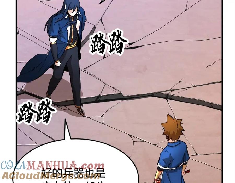 《颠覆武林世界吧！天魔！》第18话 败北 第147页