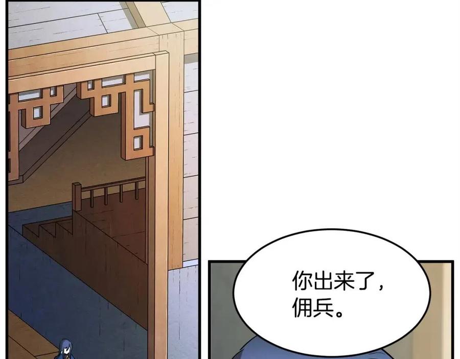 《颠覆武林世界吧！天魔！》第18话 败北 第166页