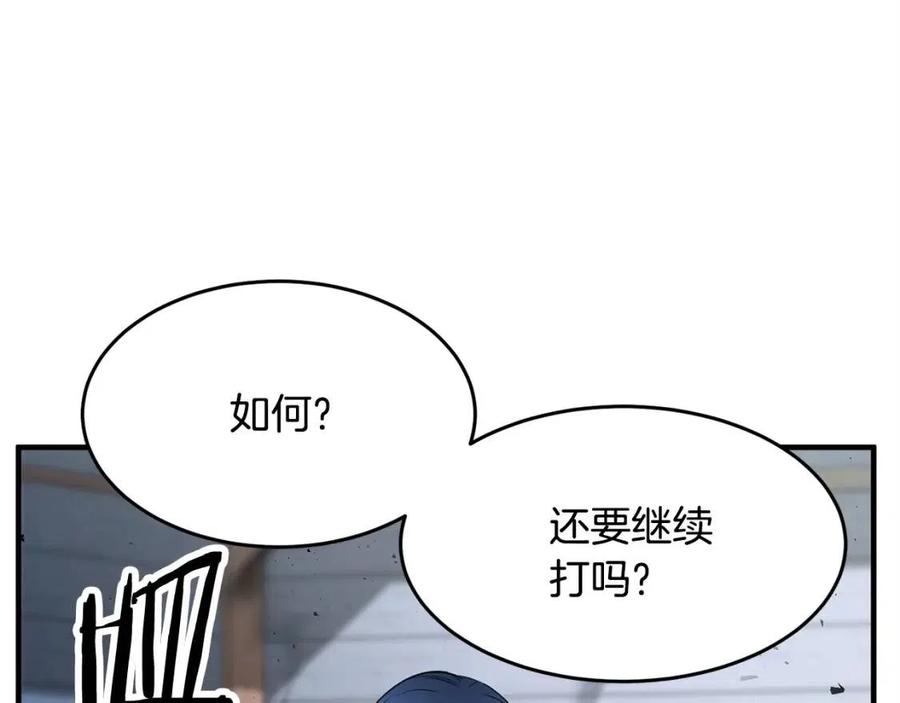 《颠覆武林世界吧！天魔！》第18话 败北 第136页