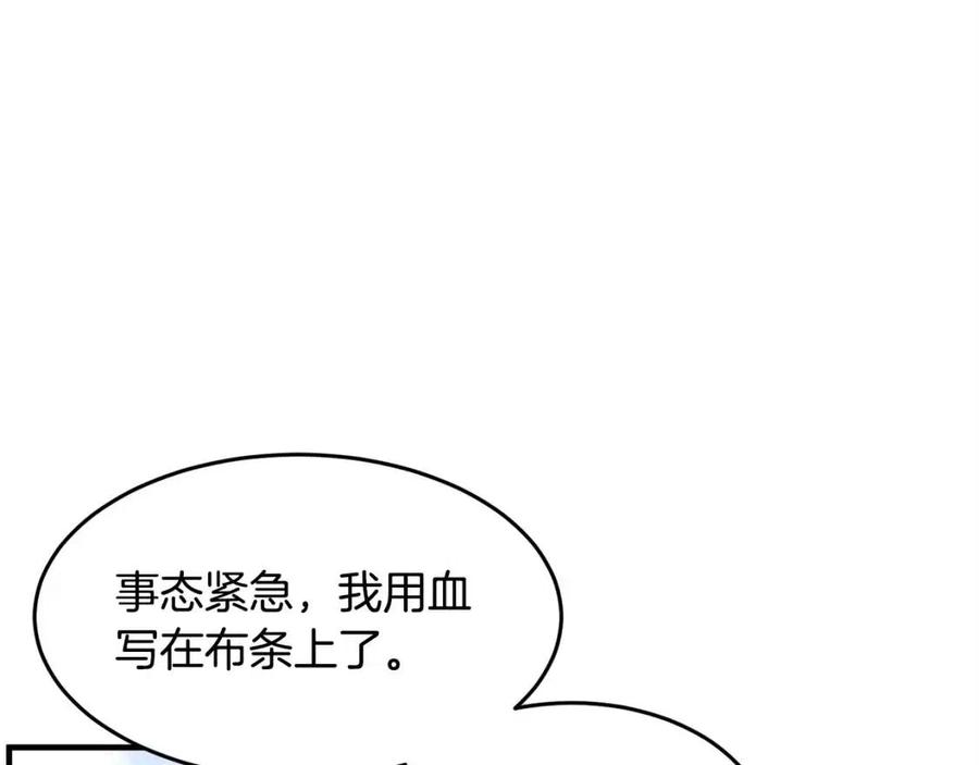 《颠覆武林世界吧！天魔！》第19话 功法传承 第179页