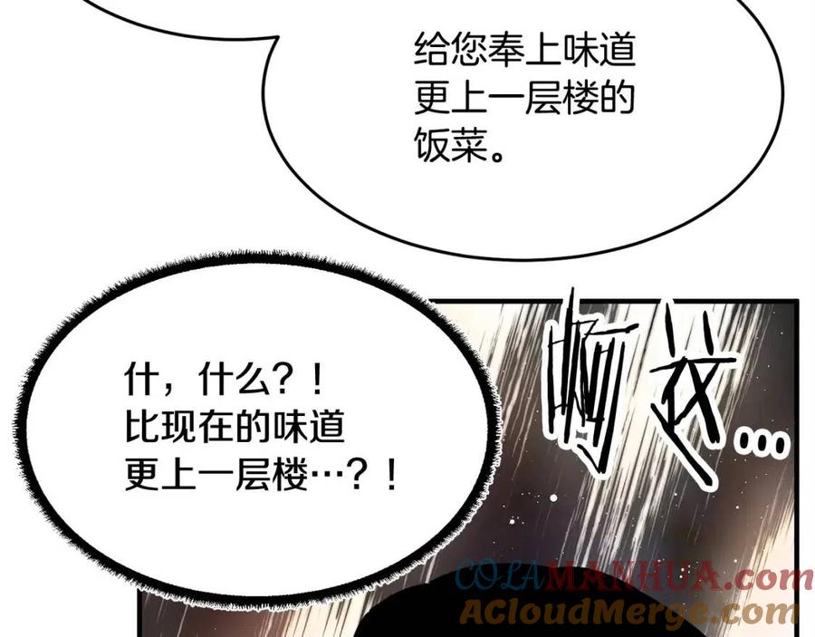 《颠覆武林世界吧！天魔！》第19话 功法传承 第89页