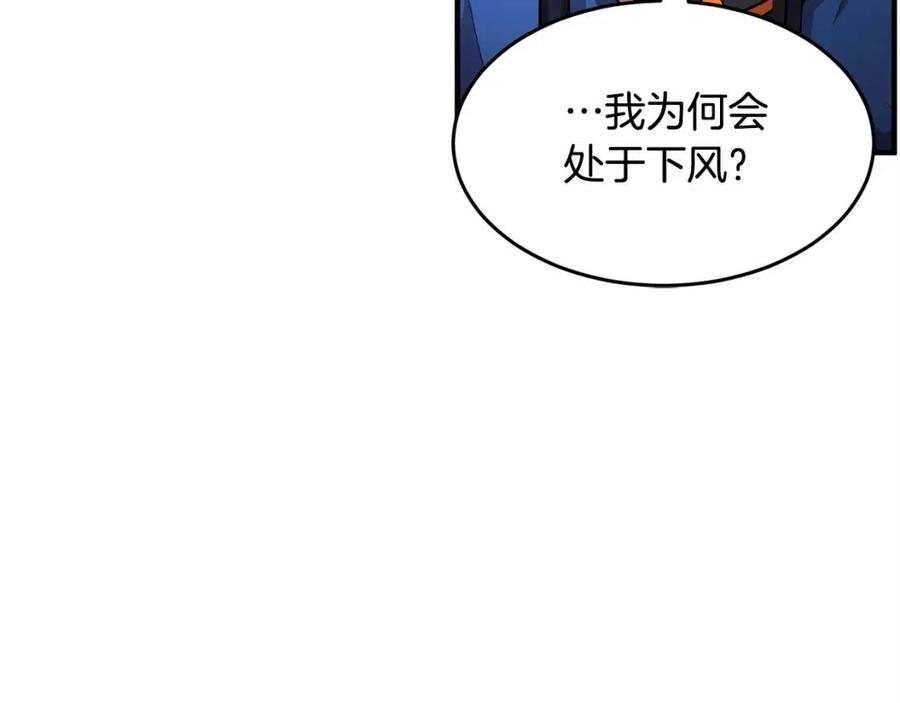 《颠覆武林世界吧！天魔！》第19话 功法传承 第122页
