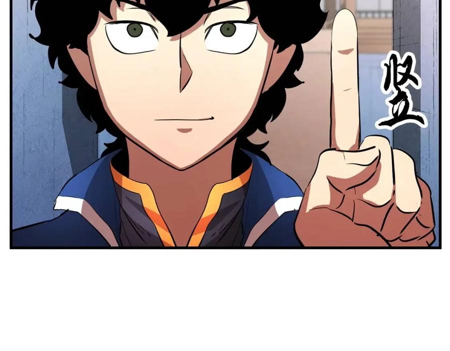 《颠覆武林世界吧！天魔！》第19话 功法传承 第62页