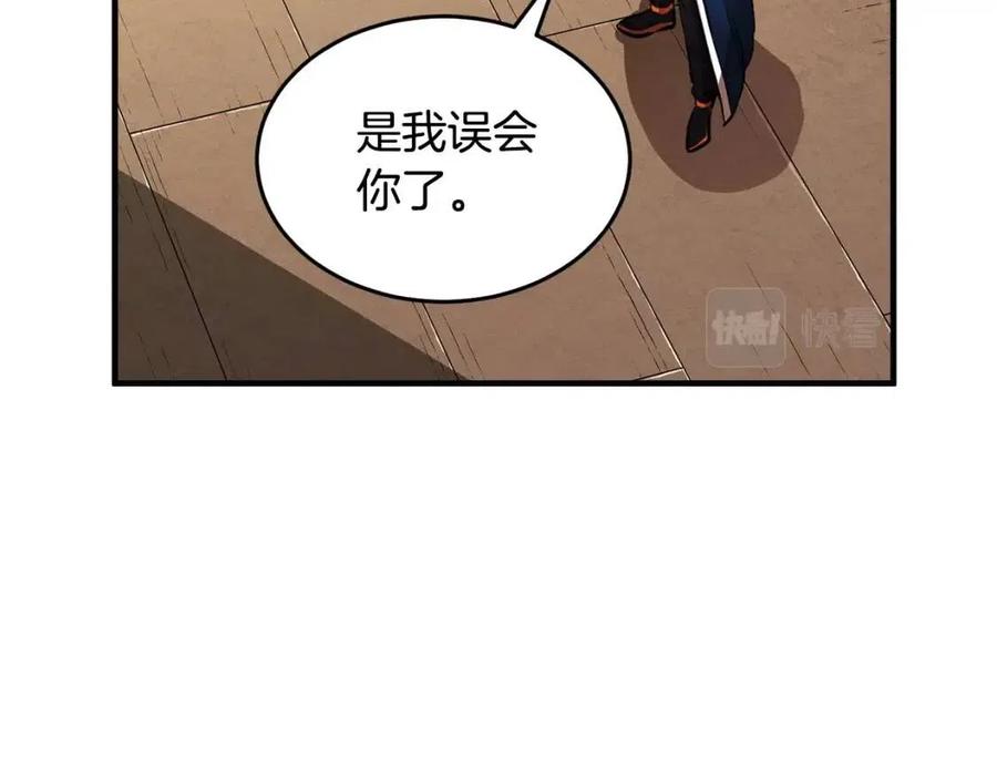 《颠覆武林世界吧！天魔！》第19话 功法传承 第54页