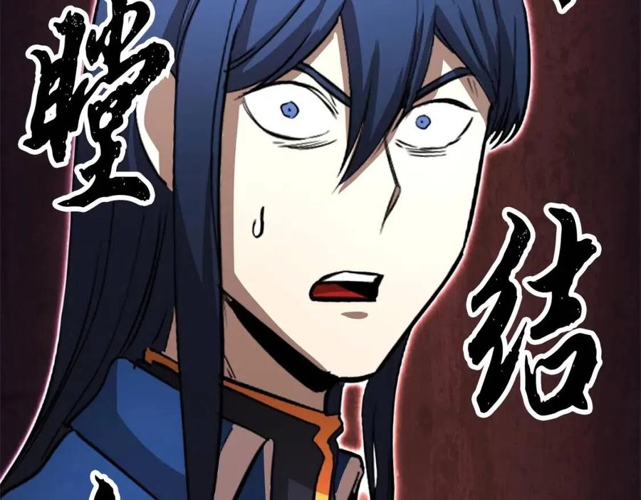 《颠覆武林世界吧！天魔！》第19话 功法传承 第38页