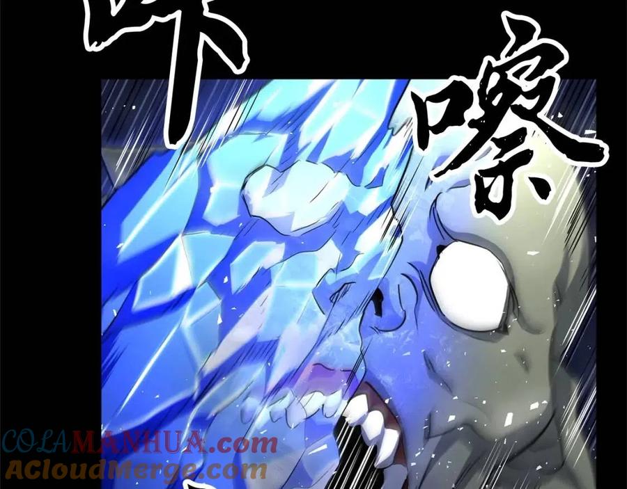 《颠覆武林世界吧！天魔！》第19话 功法传承 第25页