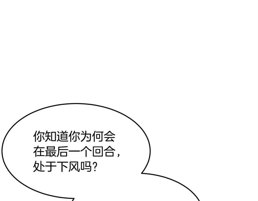 《颠覆武林世界吧！天魔！》第19话 功法传承 第119页