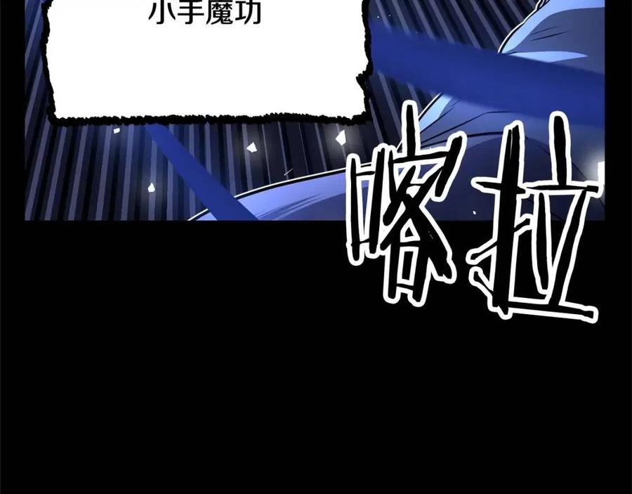 《颠覆武林世界吧！天魔！》第19话 功法传承 第19页