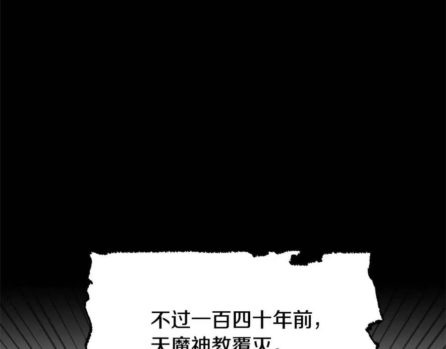《颠覆武林世界吧！天魔！》第19话 功法传承 第27页
