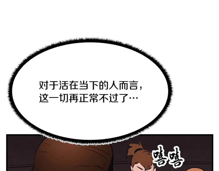 《颠覆武林世界吧！天魔！》第19话 功法传承 第200页