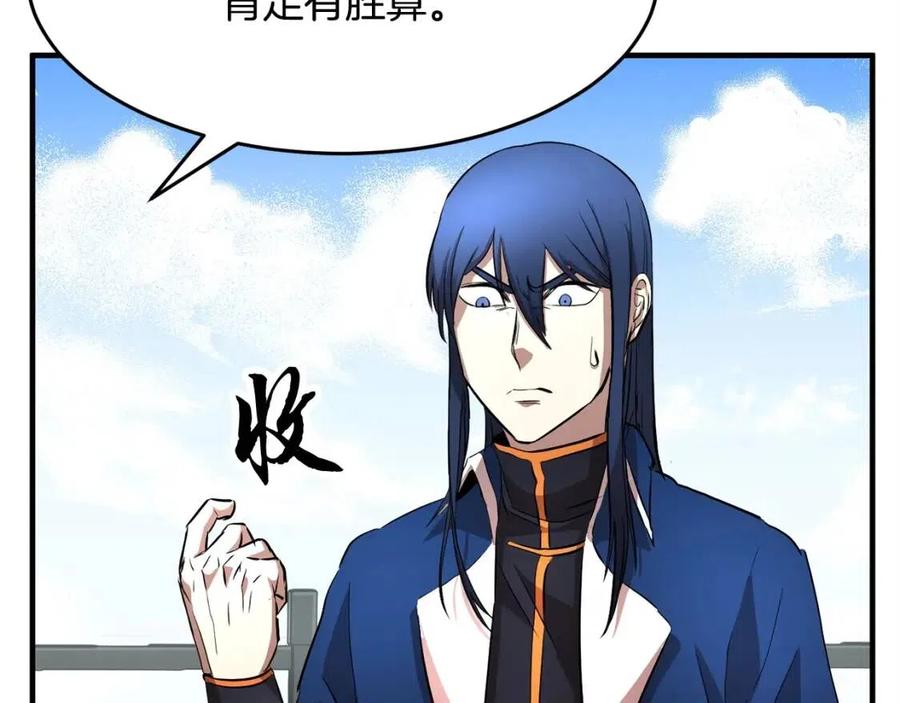 《颠覆武林世界吧！天魔！》第19话 功法传承 第155页