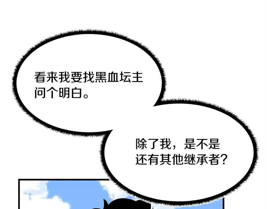 《颠覆武林世界吧！天魔！》第19话 功法传承 第116页