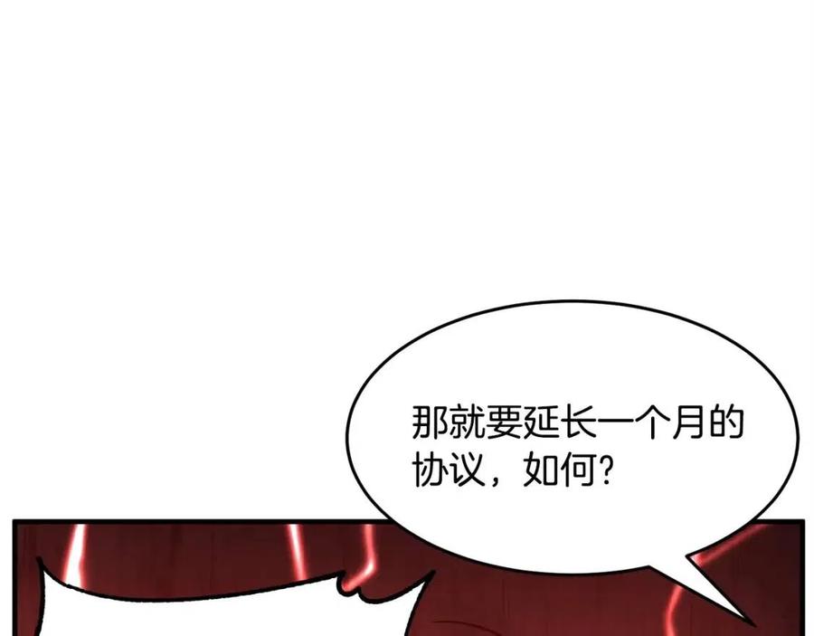 《颠覆武林世界吧！天魔！》第19话 功法传承 第66页