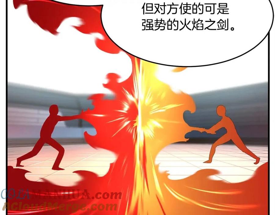 《颠覆武林世界吧！天魔！》第19话 功法传承 第141页