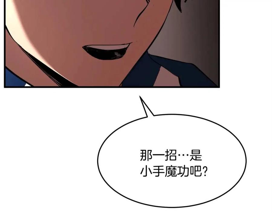 《颠覆武林世界吧！天魔！》第19话 功法传承 第2页