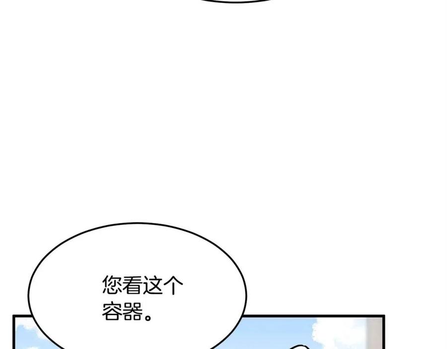 《颠覆武林世界吧！天魔！》第19话 功法传承 第84页