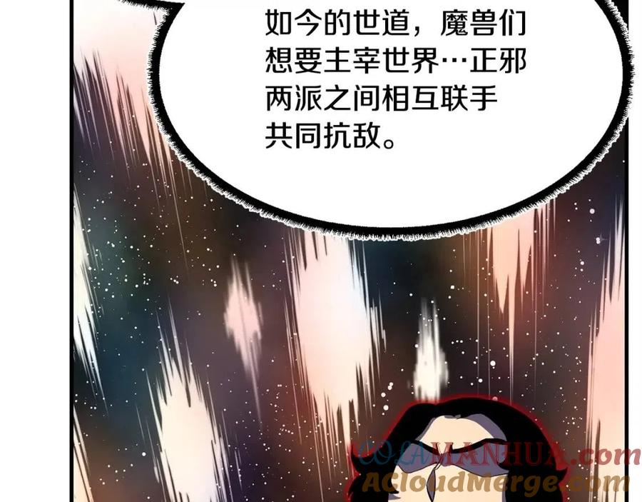 《颠覆武林世界吧！天魔！》第19话 功法传承 第197页