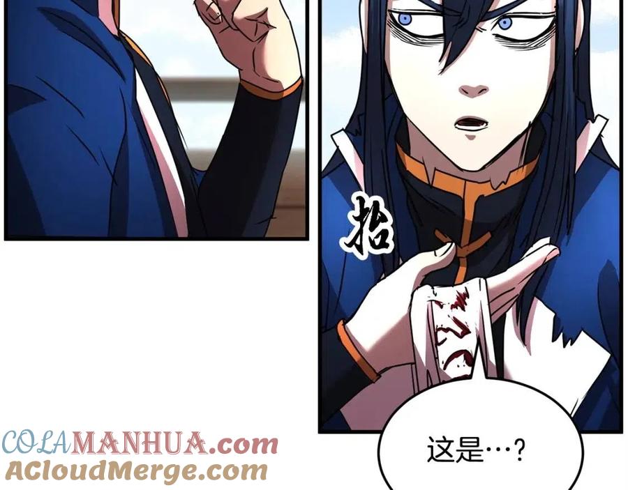《颠覆武林世界吧！天魔！》第19话 功法传承 第181页